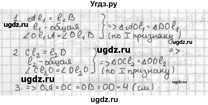 ГДЗ (Решебник) по геометрии 7 класс (дидактические материалы) Мерзляк А.Г. / вариант 2 / 62(продолжение 2)