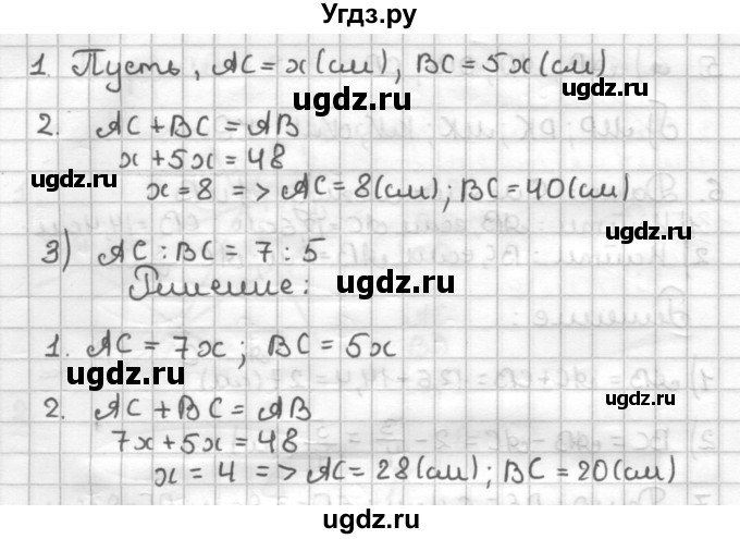 ГДЗ (Решебник) по геометрии 7 класс (дидактические материалы) Мерзляк А.Г. / вариант 2 / 8(продолжение 2)