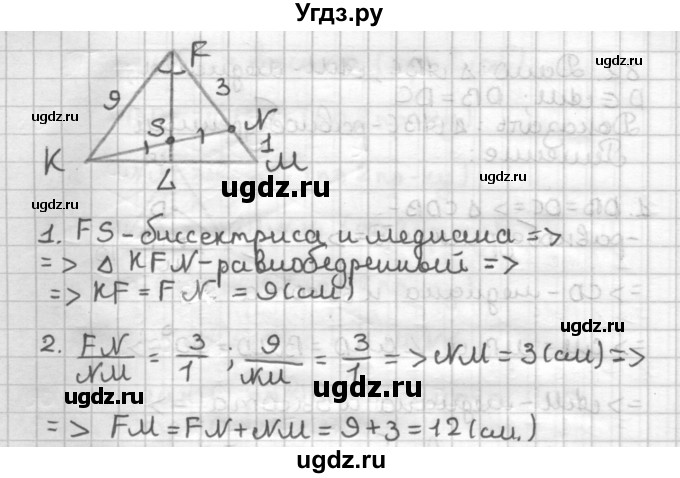 ГДЗ (Решебник) по геометрии 7 класс (дидактические материалы) Мерзляк А.Г. / вариант 2 / 84(продолжение 2)