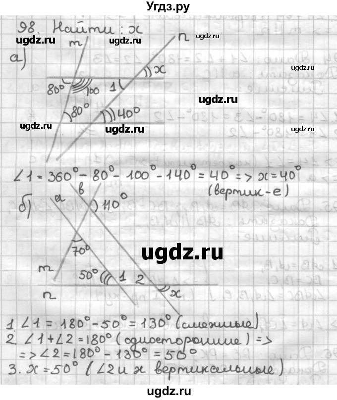 ГДЗ (Решебник) по геометрии 7 класс (дидактические материалы) Мерзляк А.Г. / вариант 2 / 98