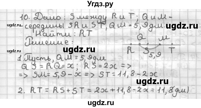 ГДЗ (Решебник) по геометрии 7 класс (дидактические материалы) Мерзляк А.Г. / вариант 3 / 10