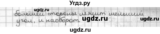 ГДЗ (Решебник) по геометрии 7 класс (дидактические материалы) Мерзляк А.Г. / вариант 3 / 126(продолжение 2)