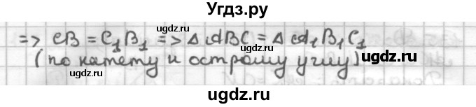 ГДЗ (Решебник) по геометрии 7 класс (дидактические материалы) Мерзляк А.Г. / вариант 3 / 137(продолжение 2)