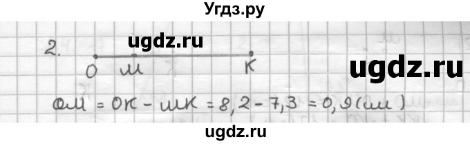 ГДЗ (Решебник) по геометрии 7 класс (дидактические материалы) Мерзляк А.Г. / вариант 3 / 14(продолжение 2)