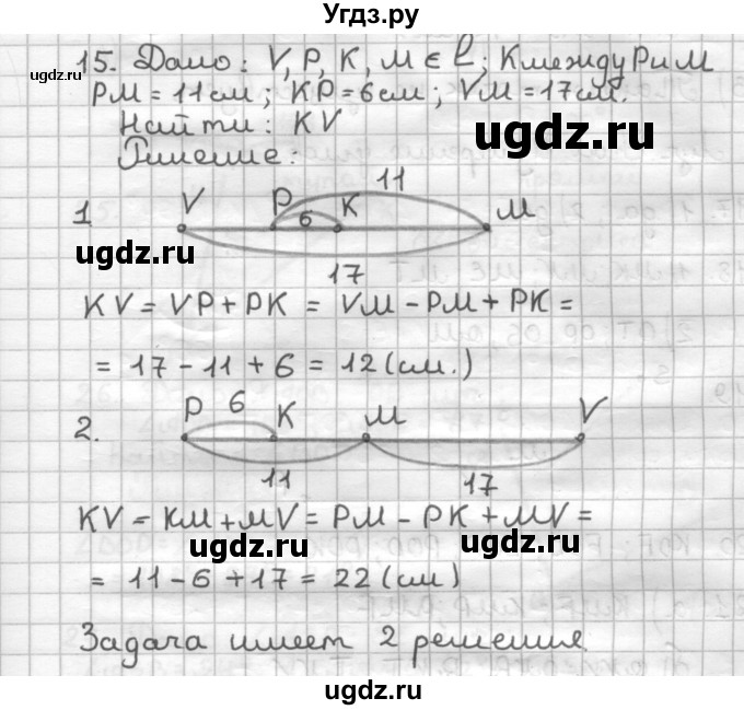 ГДЗ (Решебник) по геометрии 7 класс (дидактические материалы) Мерзляк А.Г. / вариант 3 / 15