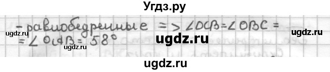 ГДЗ (Решебник) по геометрии 7 класс (дидактические материалы) Мерзляк А.Г. / вариант 3 / 152(продолжение 2)