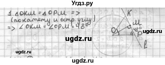 ГДЗ (Решебник) по геометрии 7 класс (дидактические материалы) Мерзляк А.Г. / вариант 3 / 163(продолжение 2)