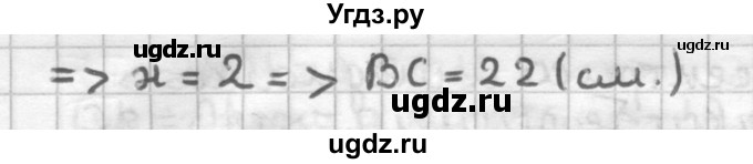 ГДЗ (Решебник) по геометрии 7 класс (дидактические материалы) Мерзляк А.Г. / вариант 3 / 171(продолжение 2)