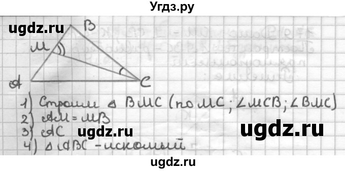 ГДЗ (Решебник) по геометрии 7 класс (дидактические материалы) Мерзляк А.Г. / вариант 3 / 181(продолжение 2)