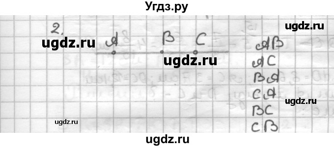 ГДЗ (Решебник) по геометрии 7 класс (дидактические материалы) Мерзляк А.Г. / вариант 3 / 2