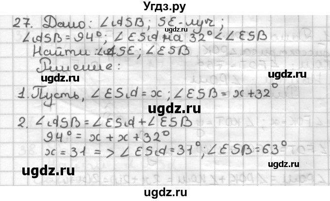 ГДЗ (Решебник) по геометрии 7 класс (дидактические материалы) Мерзляк А.Г. / вариант 3 / 27