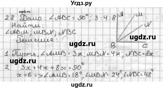 ГДЗ (Решебник) по геометрии 7 класс (дидактические материалы) Мерзляк А.Г. / вариант 3 / 28