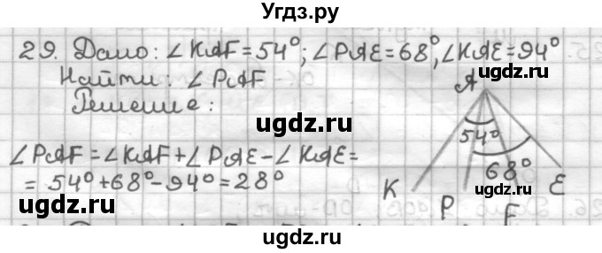 ГДЗ (Решебник) по геометрии 7 класс (дидактические материалы) Мерзляк А.Г. / вариант 3 / 29