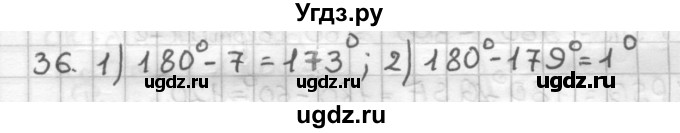 ГДЗ (Решебник) по геометрии 7 класс (дидактические материалы) Мерзляк А.Г. / вариант 3 / 36
