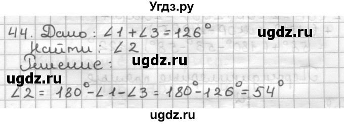 ГДЗ (Решебник) по геометрии 7 класс (дидактические материалы) Мерзляк А.Г. / вариант 3 / 44