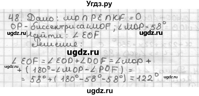 ГДЗ (Решебник) по геометрии 7 класс (дидактические материалы) Мерзляк А.Г. / вариант 3 / 48