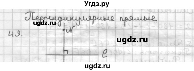 ГДЗ (Решебник) по геометрии 7 класс (дидактические материалы) Мерзляк А.Г. / вариант 3 / 49