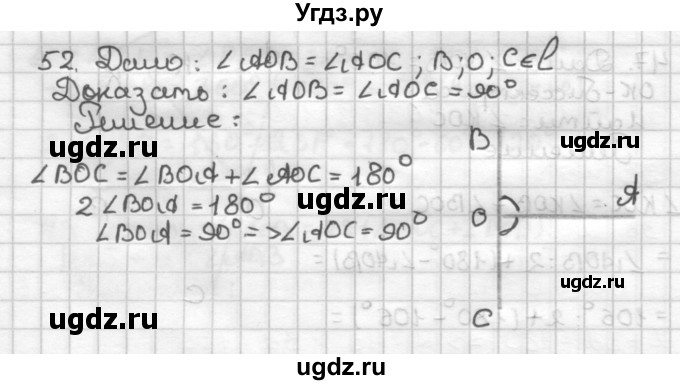 ГДЗ (Решебник) по геометрии 7 класс (дидактические материалы) Мерзляк А.Г. / вариант 3 / 52