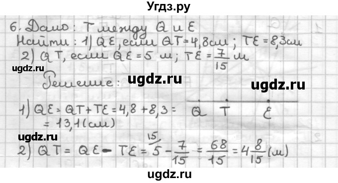 ГДЗ (Решебник) по геометрии 7 класс (дидактические материалы) Мерзляк А.Г. / вариант 3 / 6