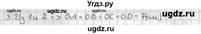 ГДЗ (Решебник) по геометрии 7 класс (дидактические материалы) Мерзляк А.Г. / вариант 3 / 62(продолжение 2)