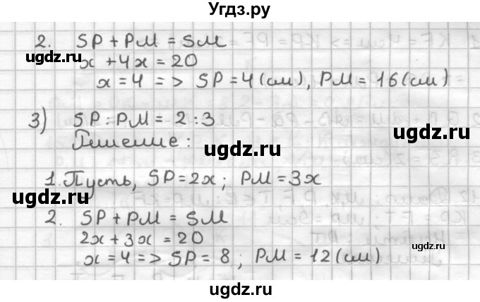 ГДЗ (Решебник) по геометрии 7 класс (дидактические материалы) Мерзляк А.Г. / вариант 3 / 8(продолжение 2)