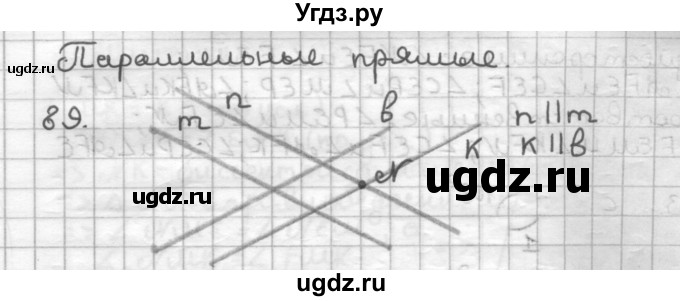 ГДЗ (Решебник) по геометрии 7 класс (дидактические материалы) Мерзляк А.Г. / вариант 3 / 89