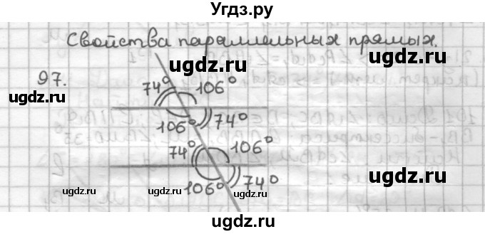 ГДЗ (Решебник) по геометрии 7 класс (дидактические материалы) Мерзляк А.Г. / вариант 3 / 97