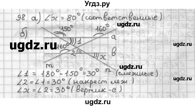 ГДЗ (Решебник) по геометрии 7 класс (дидактические материалы) Мерзляк А.Г. / вариант 3 / 98