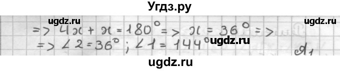 ГДЗ (Решебник) по геометрии 7 класс (дидактические материалы) Мерзляк А.Г. / вариант 3 / 99(продолжение 2)