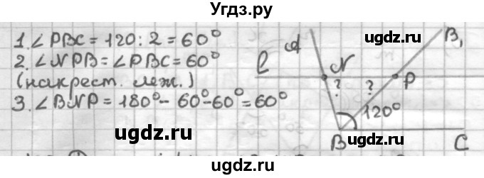 ГДЗ (Решебник) по геометрии 7 класс (дидактические материалы) Мерзляк А.Г. / вариант 4 / 101(продолжение 2)