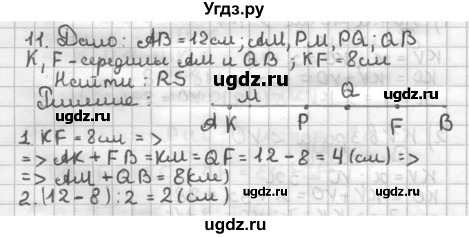 ГДЗ (Решебник) по геометрии 7 класс (дидактические материалы) Мерзляк А.Г. / вариант 4 / 11