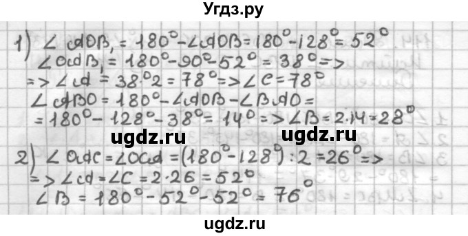 ГДЗ (Решебник) по геометрии 7 класс (дидактические материалы) Мерзляк А.Г. / вариант 4 / 117(продолжение 2)