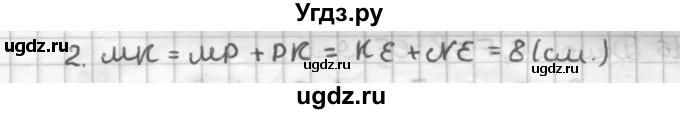 ГДЗ (Решебник) по геометрии 7 класс (дидактические материалы) Мерзляк А.Г. / вариант 4 / 12(продолжение 2)