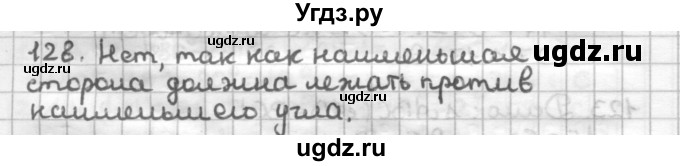 ГДЗ (Решебник) по геометрии 7 класс (дидактические материалы) Мерзляк А.Г. / вариант 4 / 128