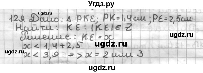ГДЗ (Решебник) по геометрии 7 класс (дидактические материалы) Мерзляк А.Г. / вариант 4 / 129