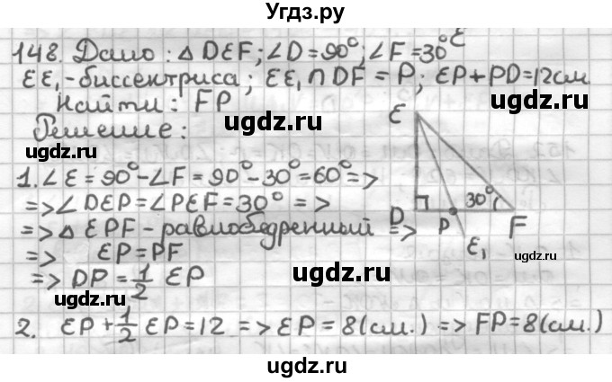 ГДЗ (Решебник) по геометрии 7 класс (дидактические материалы) Мерзляк А.Г. / вариант 4 / 148