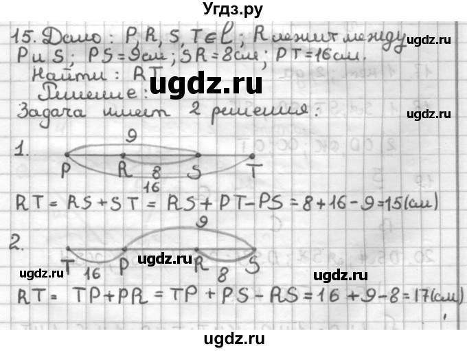 ГДЗ (Решебник) по геометрии 7 класс (дидактические материалы) Мерзляк А.Г. / вариант 4 / 15