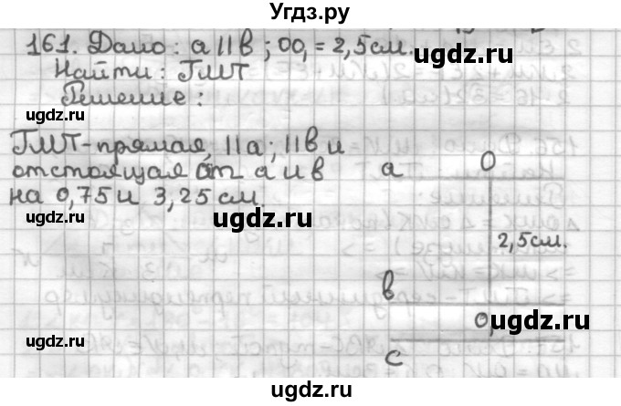 ГДЗ (Решебник) по геометрии 7 класс (дидактические материалы) Мерзляк А.Г. / вариант 4 / 161