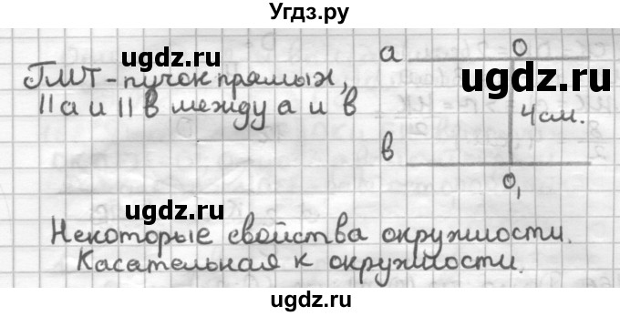 ГДЗ (Решебник) по геометрии 7 класс (дидактические материалы) Мерзляк А.Г. / вариант 4 / 162(продолжение 2)