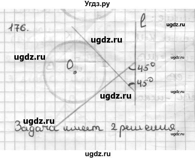 ГДЗ (Решебник) по геометрии 7 класс (дидактические материалы) Мерзляк А.Г. / вариант 4 / 176