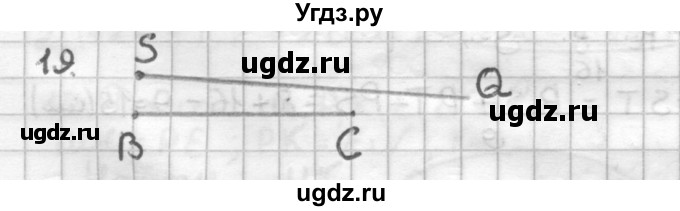 ГДЗ (Решебник) по геометрии 7 класс (дидактические материалы) Мерзляк А.Г. / вариант 4 / 19