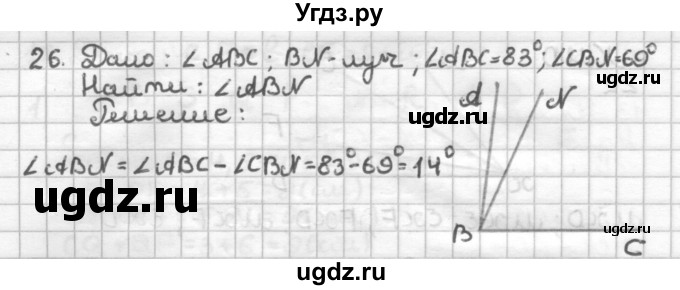 ГДЗ (Решебник) по геометрии 7 класс (дидактические материалы) Мерзляк А.Г. / вариант 4 / 26