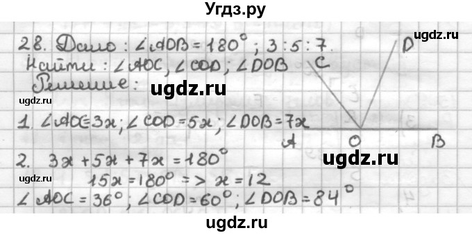 ГДЗ (Решебник) по геометрии 7 класс (дидактические материалы) Мерзляк А.Г. / вариант 4 / 28