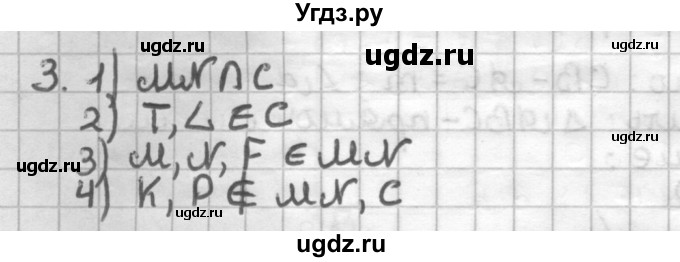 ГДЗ (Решебник) по геометрии 7 класс (дидактические материалы) Мерзляк А.Г. / вариант 4 / 3