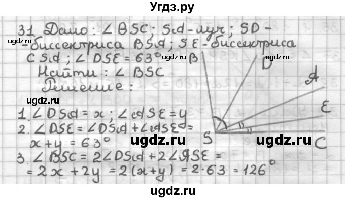 ГДЗ (Решебник) по геометрии 7 класс (дидактические материалы) Мерзляк А.Г. / вариант 4 / 31