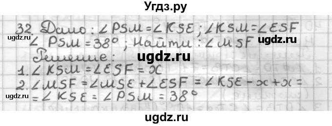 ГДЗ (Решебник) по геометрии 7 класс (дидактические материалы) Мерзляк А.Г. / вариант 4 / 32