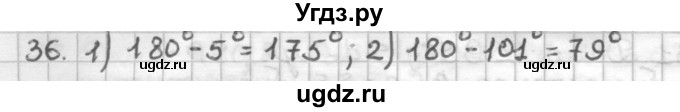 ГДЗ (Решебник) по геометрии 7 класс (дидактические материалы) Мерзляк А.Г. / вариант 4 / 36