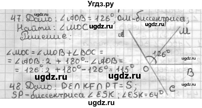 ГДЗ (Решебник) по геометрии 7 класс (дидактические материалы) Мерзляк А.Г. / вариант 4 / 47