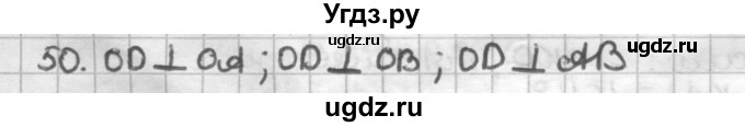 ГДЗ (Решебник) по геометрии 7 класс (дидактические материалы) Мерзляк А.Г. / вариант 4 / 50