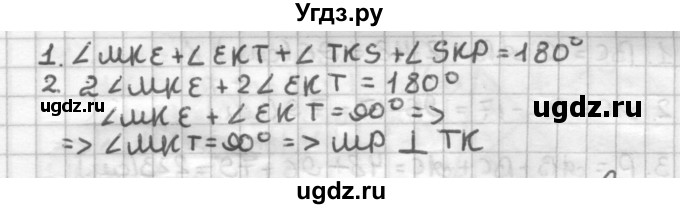 ГДЗ (Решебник) по геометрии 7 класс (дидактические материалы) Мерзляк А.Г. / вариант 4 / 51(продолжение 2)